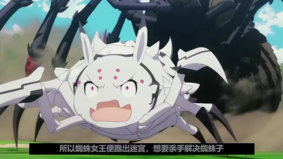 蜘蛛女王为何盯着蜘蛛子不放魔王其实就是蜘蛛子