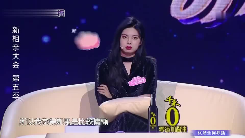 新相亲大会:男嘉宾真是太霸气了,说完女嘉宾就灭灯了
