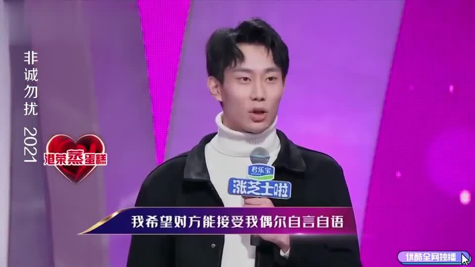 非诚勿扰:常昊宇希望自己偶尔自言自语对方能接受,逗笑全场