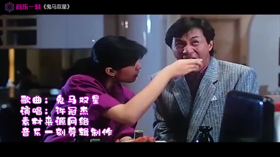 许冠杰经典老歌《鬼马双星》,怀旧的旋律,歌神的歌就是好听