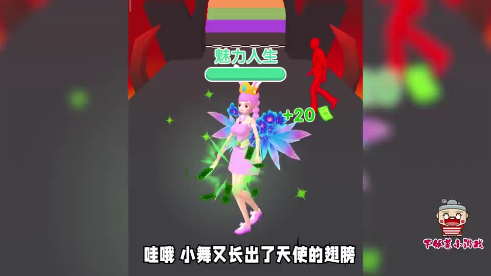 魅力人生：小舞为了当上女王，竟然来到了地下城！