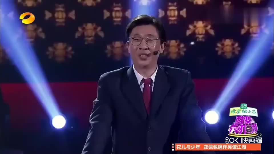 百变大咖秀:大张伟,白凯南搞笑百家讲坛,真能逗!