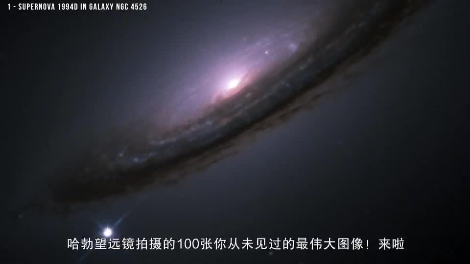 哈勃太空望远镜拍摄的百大照片，你从未见过的最伟大宇宙图像！