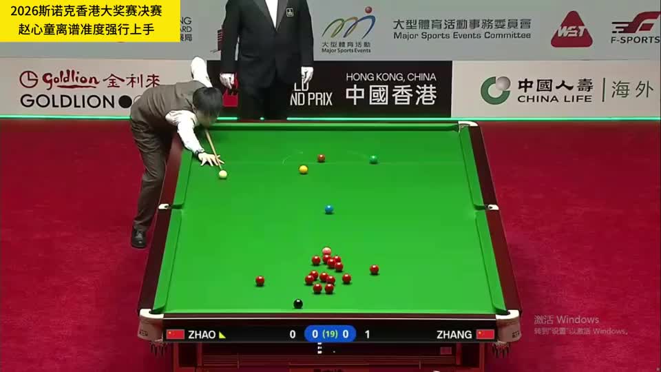 2026香港大奖赛决赛：张安达远台不进，赵心童两杆准度强行入局