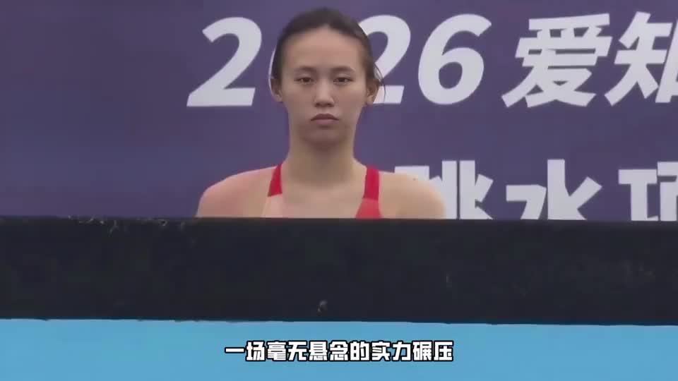 全程零重大失误！陈芋汐断层夺冠，剑指亚运会再无人可挡