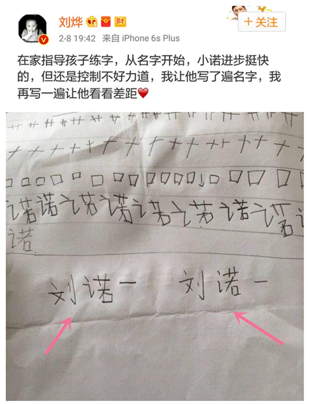 林心如写字自嘲"丑萌",赵丽颖字迹似小学生,真的是字如其人?