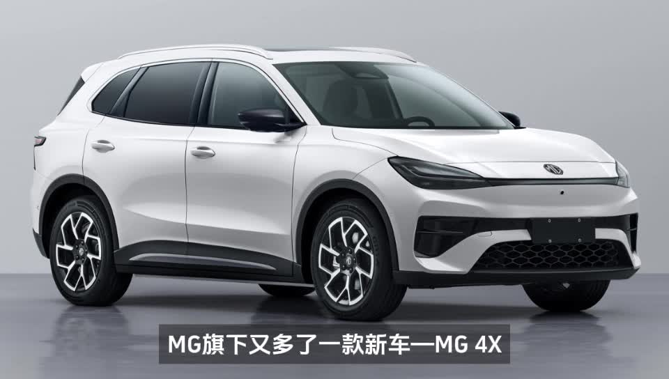 A级纯电SUV又来一个，MG 4X能不能抢走零跑B10的风头？
