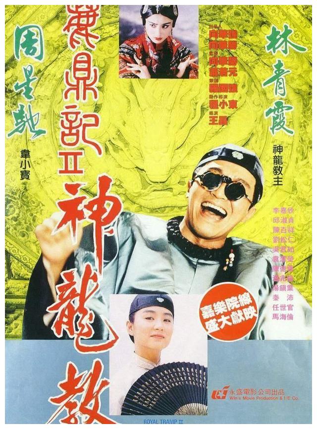 完全遵从剧本尊重导演意愿周星驰爆红后最收敛的电影