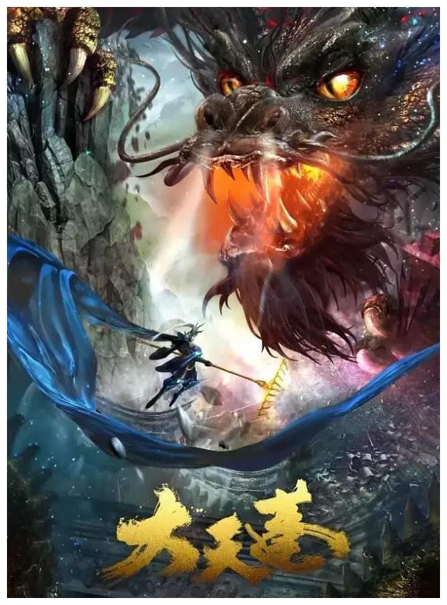 《大天蓬》这部电影上映了一段时间,剧情总体来说主线很明确,最值得