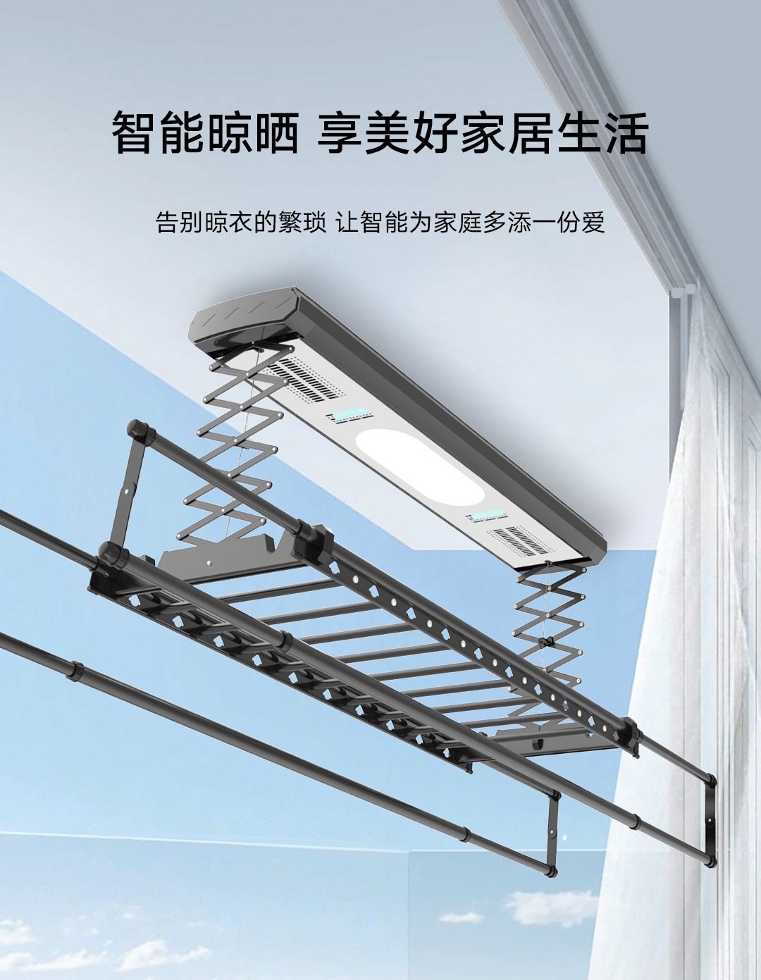 新品驾到智汇云智能晾衣架正式发布解放双手晾晒不费力