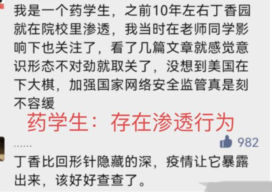 丁香医生被全网封禁，10年间拿了美方6.17亿投资，他都干了啥？休闲区蓝鸢梦想 - Www.slyday.coM