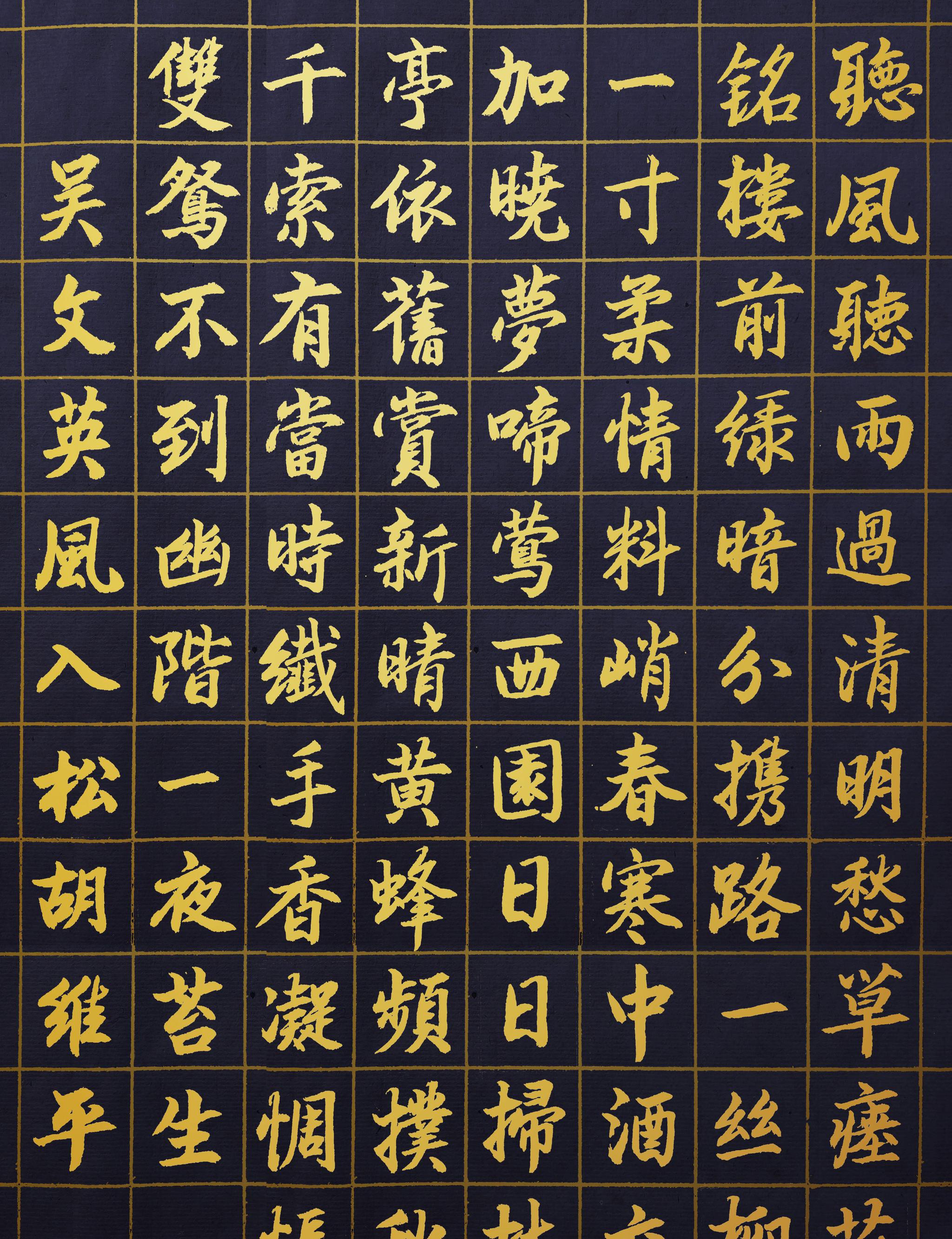 传统楷,行,草书书宋词_高清图集_新浪网