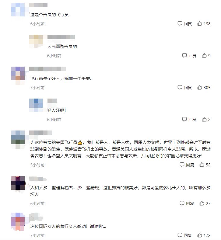 东航空难现场搜索区域扩大超10倍,第2个黑匣子信号发射器或受损休闲区蓝鸢梦想 - Www.slyday.coM 东航空难现场搜索区域扩大超10倍,第2个黑匣子信号发射器或受损休闲区蓝鸢梦想 - Www.slyday.coM