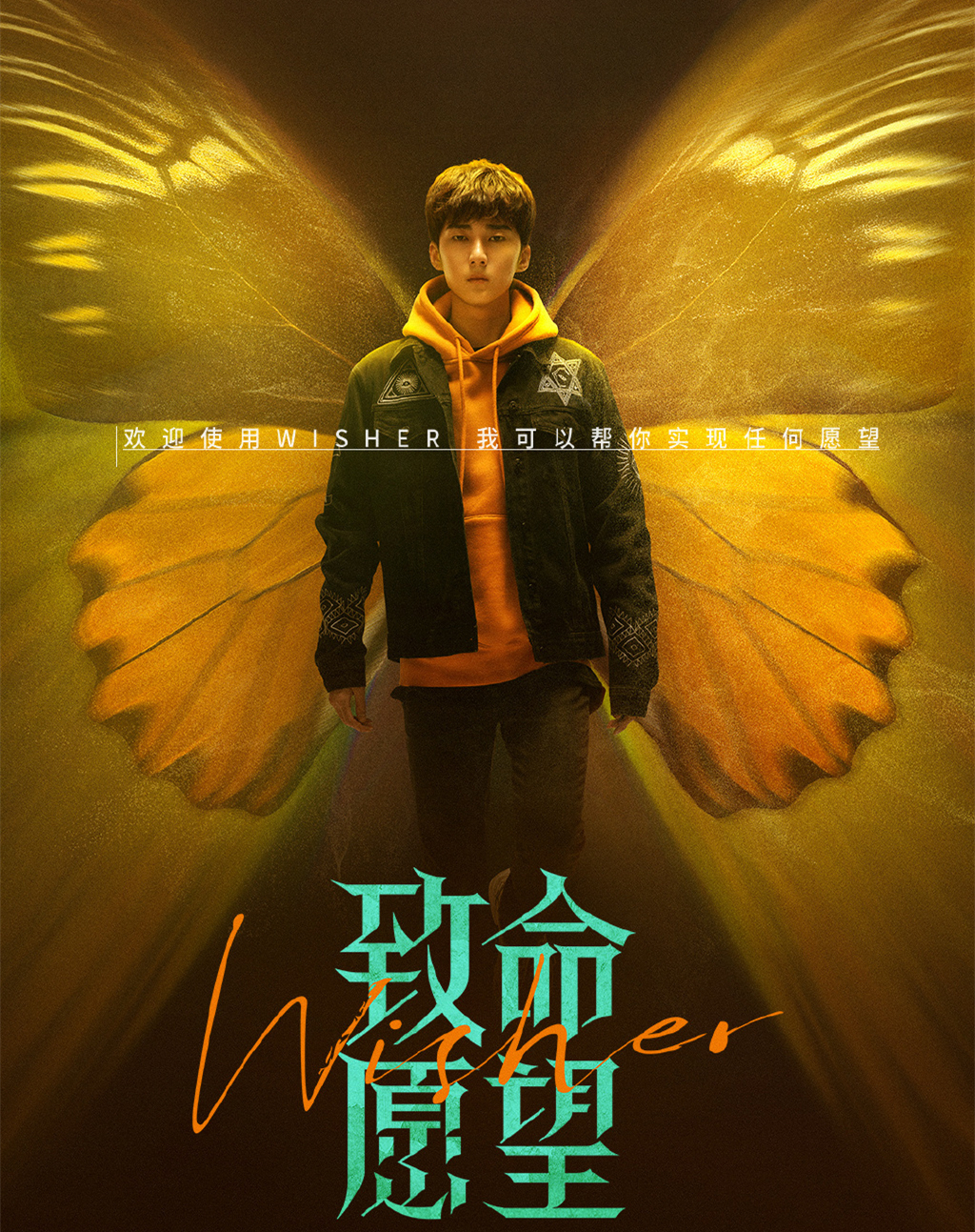 致命愿望定档文淇冯绍峰主演迷雾剧场能否打赢质量翻身仗