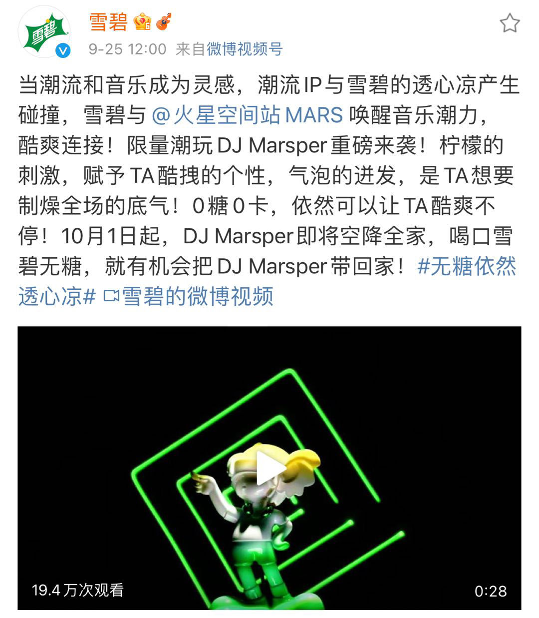 华晨宇主理潮玩品牌又和一大品牌联名合作了，厉害了我的哥！