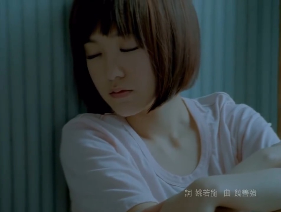 【4K修复】郭采洁-你在，不在MV[全网最高画质]