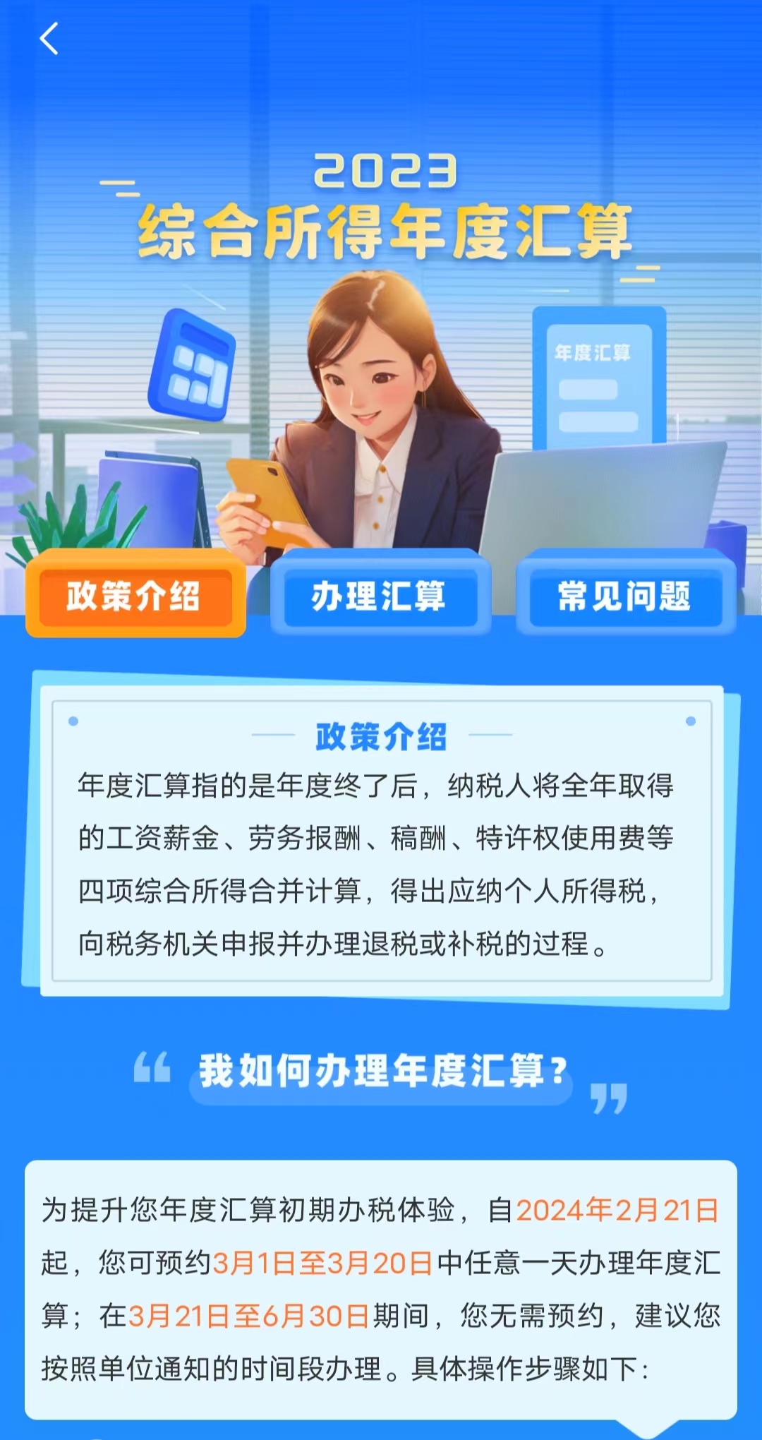 每个月都扣税,为什么年度汇算时还要补税?|个人所得税|个税|收入|出版|年终奖_新浪新闻