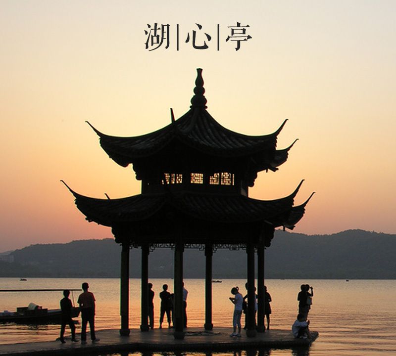 大美中国古建筑名亭篇:浙江杭州湖心亭,置身其中可平眺西湖美景