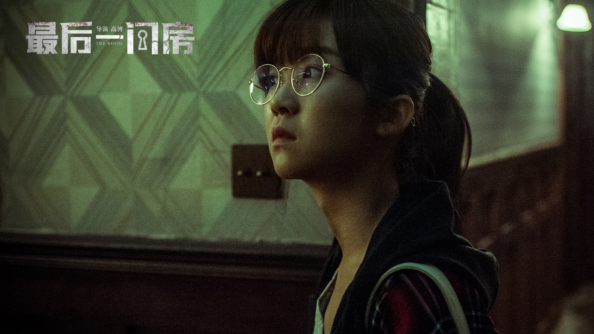 《最后一间房》今晚18:00全国点映|最后一间房|老板娘|陶慧_新浪新闻