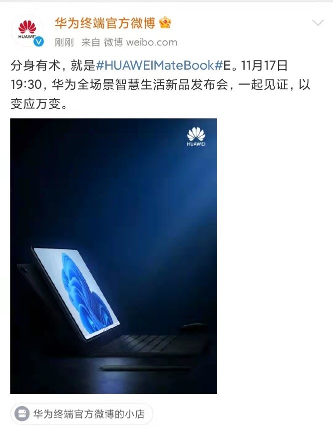 全新华为matebook E官宣 移动办公成为主流 财经头条 全新华为matebook E官宣 移动办公成为主流 财经头条