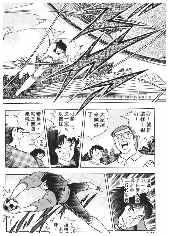 足球小将翼卷016 中 新浪新闻 足球小将翼卷016 中 新浪新闻