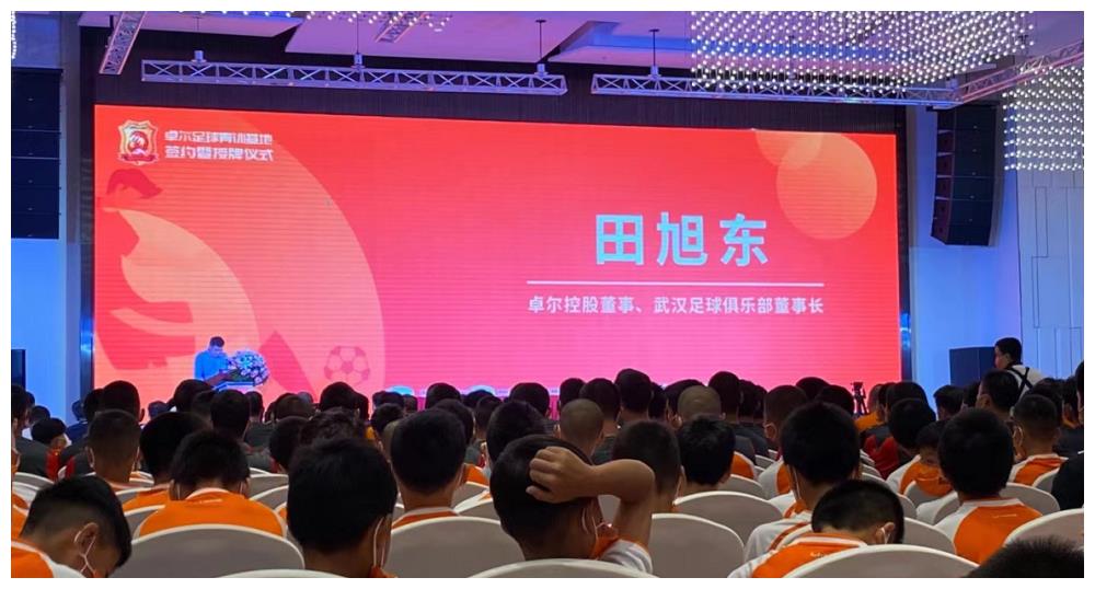 卓尔控股董事,武汉足球俱乐部董事长田旭东说,卓尔集团深耕湖北武汉