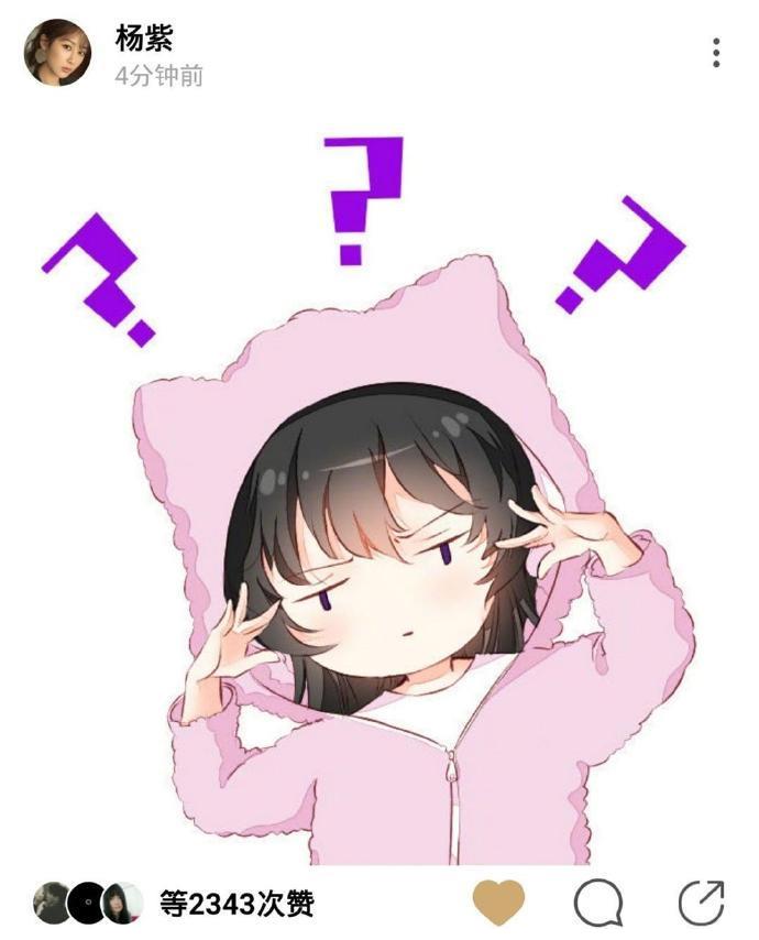 杨紫吃瓜扯上自己小朋友你是否有很多问号