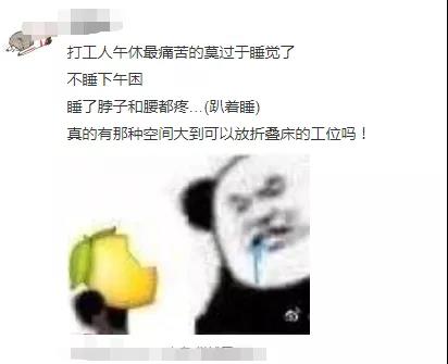午休后不适，是因为工作太累吗？还是因为这个坏习惯呢？休闲区蓝鸢梦想 - Www.slyday.coM