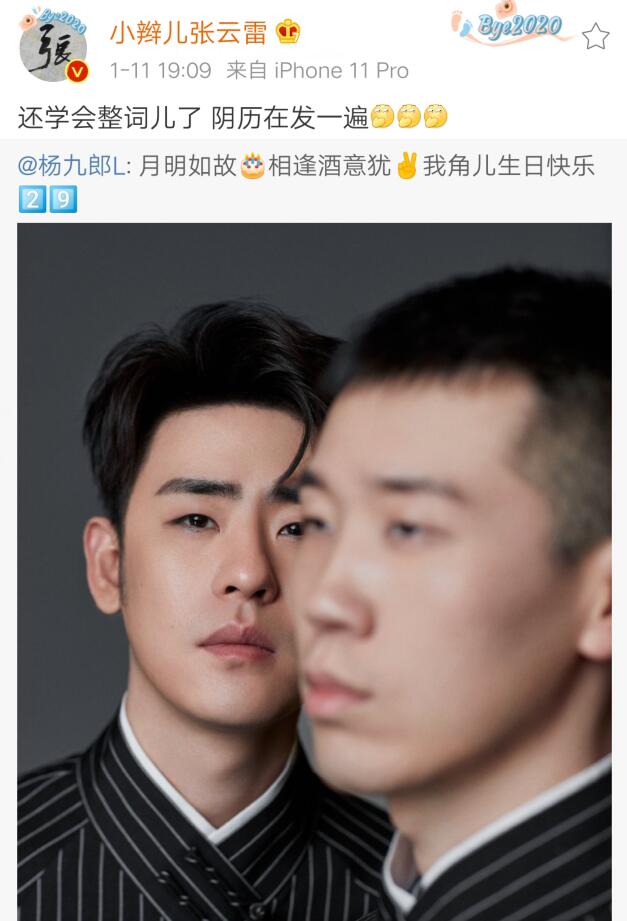 另外杨鹤通不仅发了微博还追评了张云雷的微博,真诚的祝福搞得张云雷