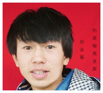 沉迷于角色中的庞麦郎——承认自己的平凡有时候才是成长休闲区蓝鸢梦想 - Www.slyday.coM