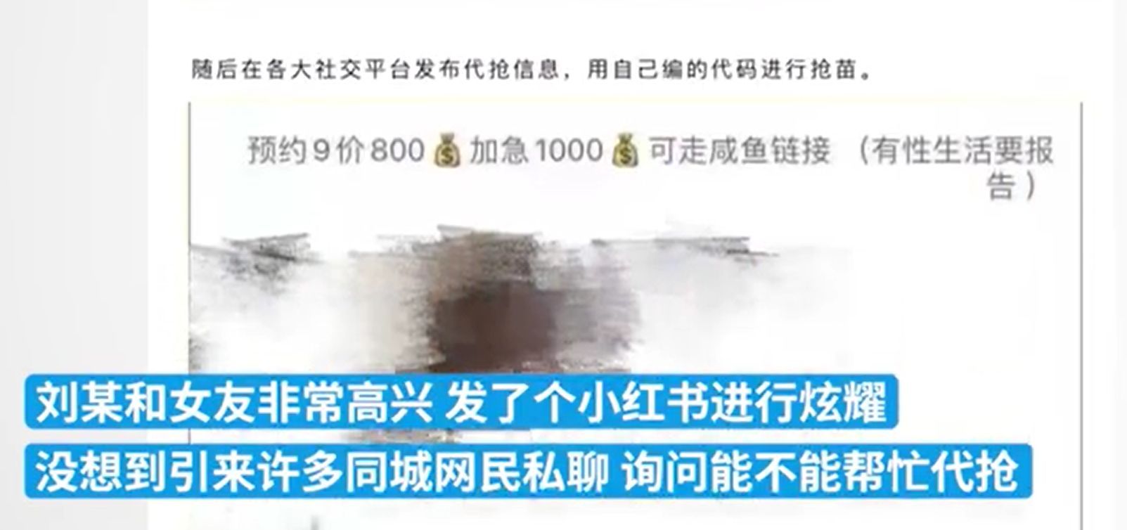 江西身边事：研究生编代码有偿帮抢HPV九价疫苗休闲区蓝鸢梦想 - Www.slyday.coM