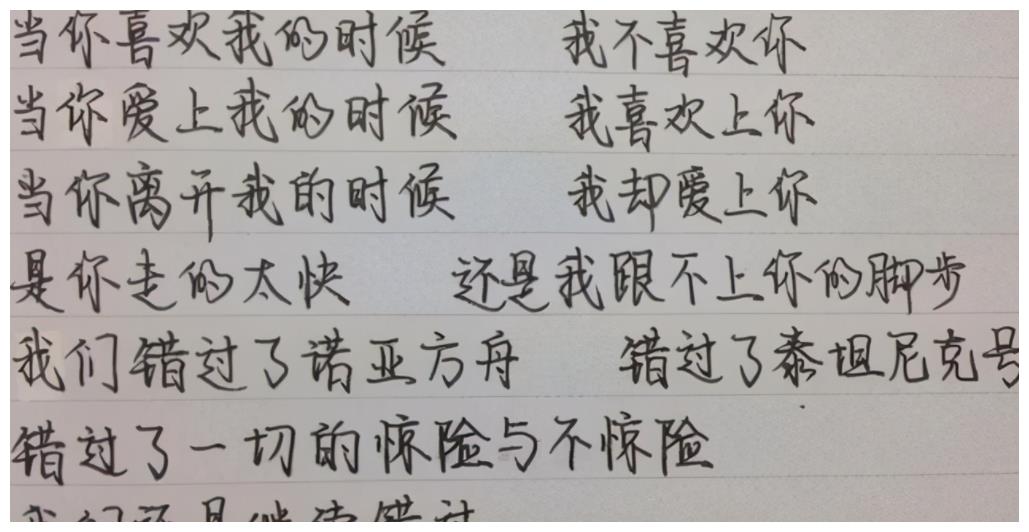 高中生鲸落字体走红字迹唯美清新脱俗老师看后舍不得扣分