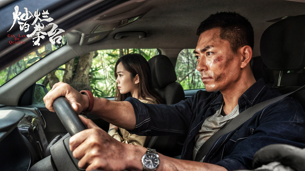 张宁江《灿烂的拳台》杀青 动作戏危险升级亲上阵