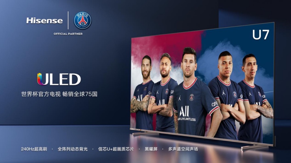 上市即成热门，海信“明星机型”U7系列再度引爆市场-家电圈官网