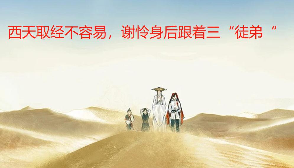 《天官赐福》漫画:谢怜借斗笠好甜,半月关之行变西天取经