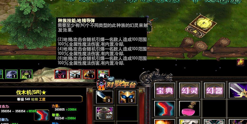 魔灵攻略职业组合魔兽war3 浩方平台地精篇 魔灵攻略职业组合魔兽war3 浩方平台地精篇