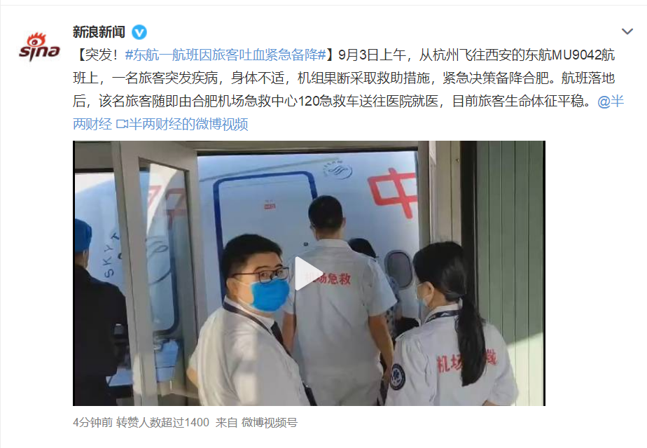 突发！东航一航班因旅客吐血紧急备降休闲区蓝鸢梦想 - Www.slyday.coM