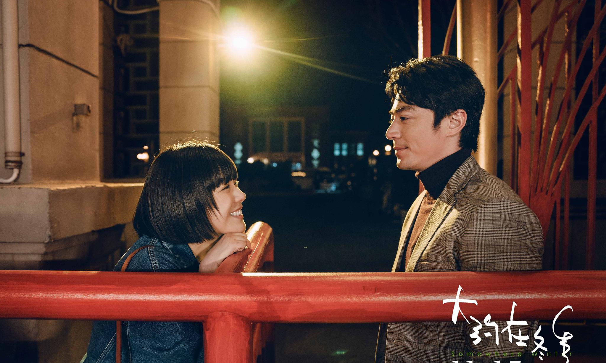 爱情电影《大约在冬季》由王维明执导,讲述一段长达几十年的虐恋_高清