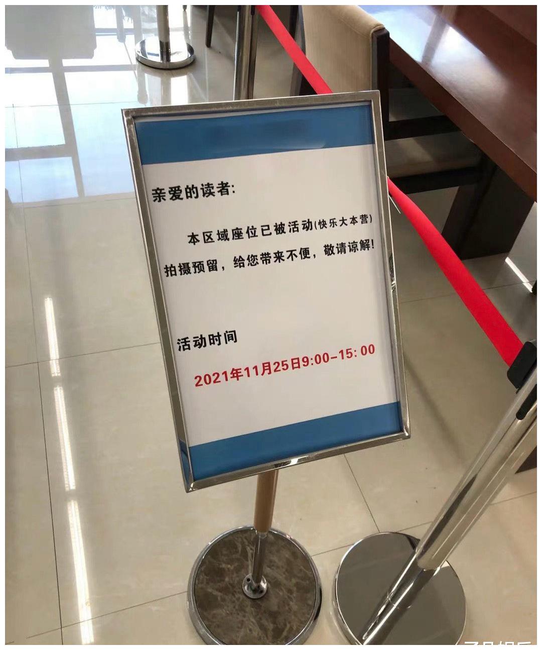 《快乐大本营》回归录制,现场照曝光,引来网友欢呼休闲区蓝鸢梦想 - Www.slyday.coM 《快乐大本营》回归录制,现场照曝光,引来网友欢呼休闲区蓝鸢梦想 - Www.slyday.coM