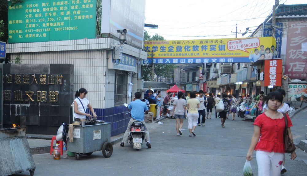 长沙堕落街象牙塔旁的人间烟火