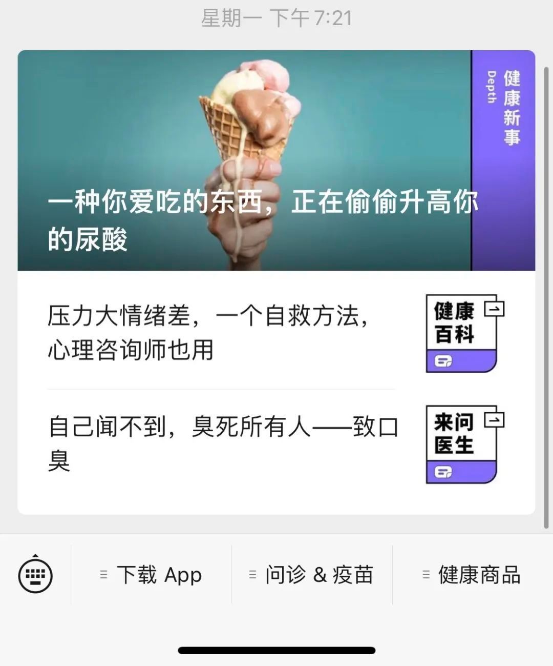 丁香医生被一锅端了!商业版图终于被曝光,网友:背后资本是谁?休闲区蓝鸢梦想 - Www.slyday.coM 丁香医生被一锅端了!商业版图终于被曝光,网友:背后资本是谁?休闲区蓝鸢梦想 - Www.slyday.coM