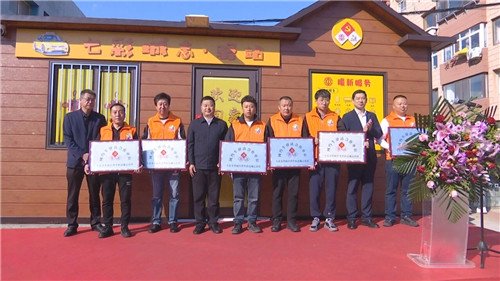 金普新区网约车司机“暖心驿站”揭牌启用 金普新区网约车司机“暖心驿站”揭牌启用