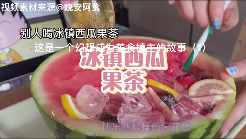 是不是像极了你们平时做美食的样子