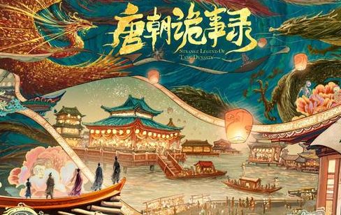 《唐朝诡事录》即将上映，大家期待吗？休闲区蓝鸢梦想 - Www.slyday.coM