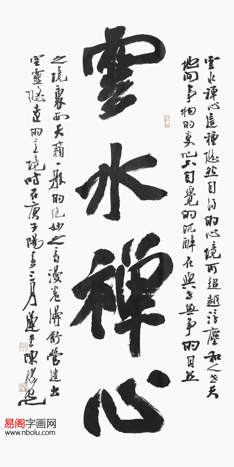 中书协陈炫光书法赏析:气象浑穆,风格崭然