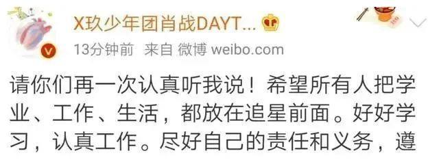 肖战千人黑粉群被曝光表面都是粉丝群里却称正常人谁喜欢肖战