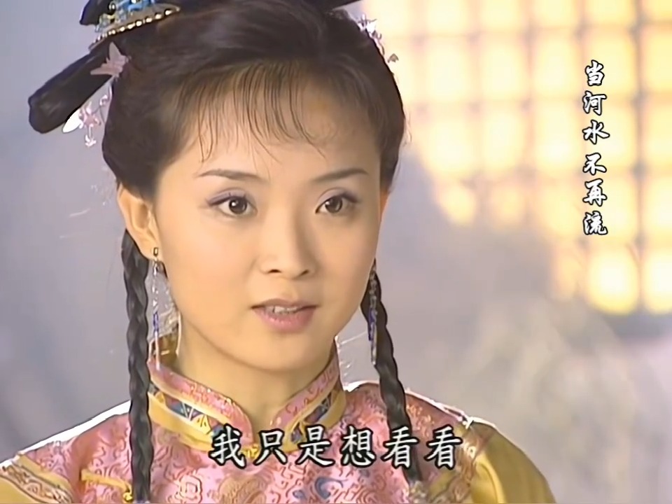 经典怀旧让人回味，这部《还珠格格》太经典，童年的记忆