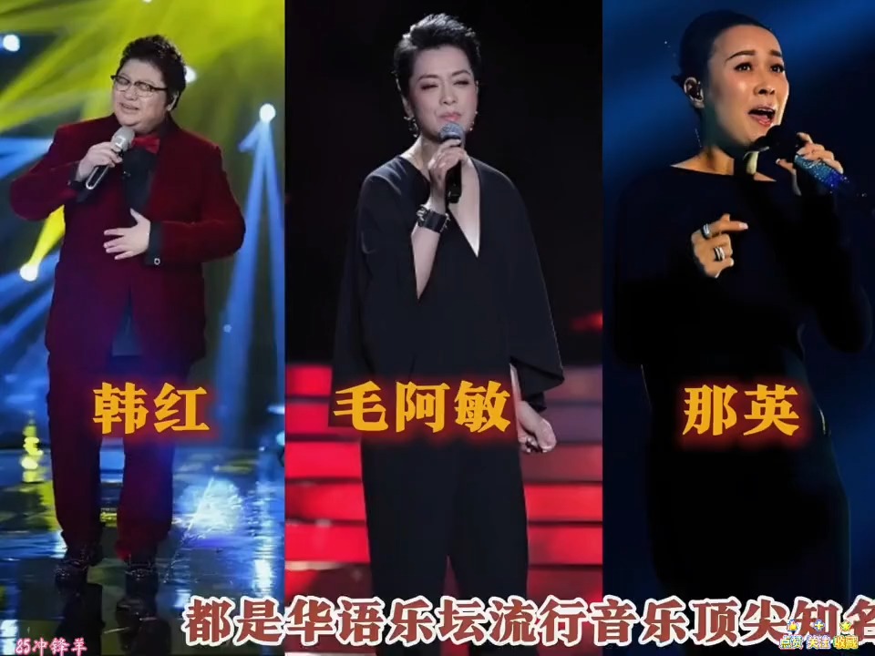 韩红、毛阿敏、那英同唱《珊瑚颂》，谁更胜一筹？