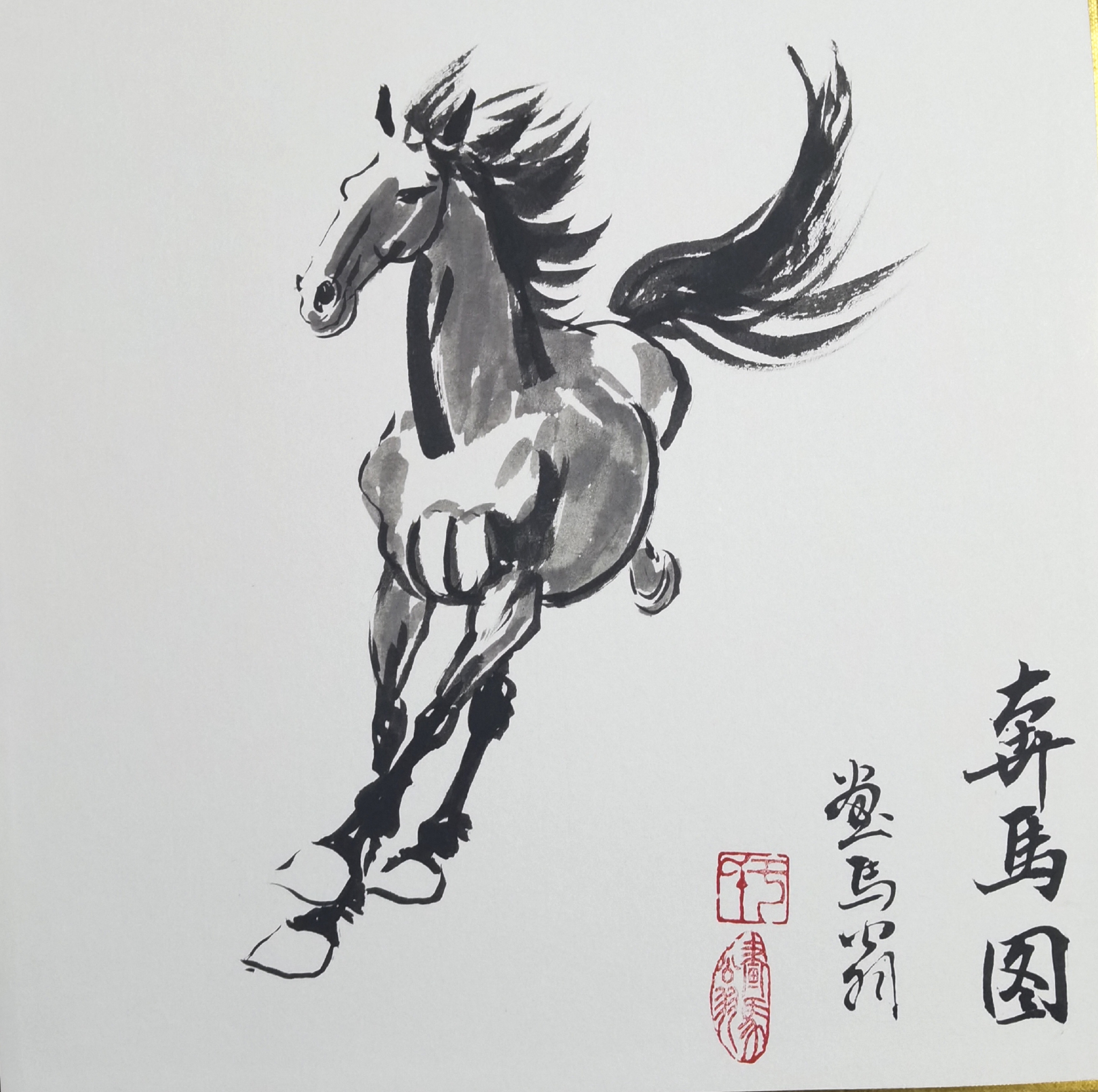 海岱風畫馬翁馬系列作品選登