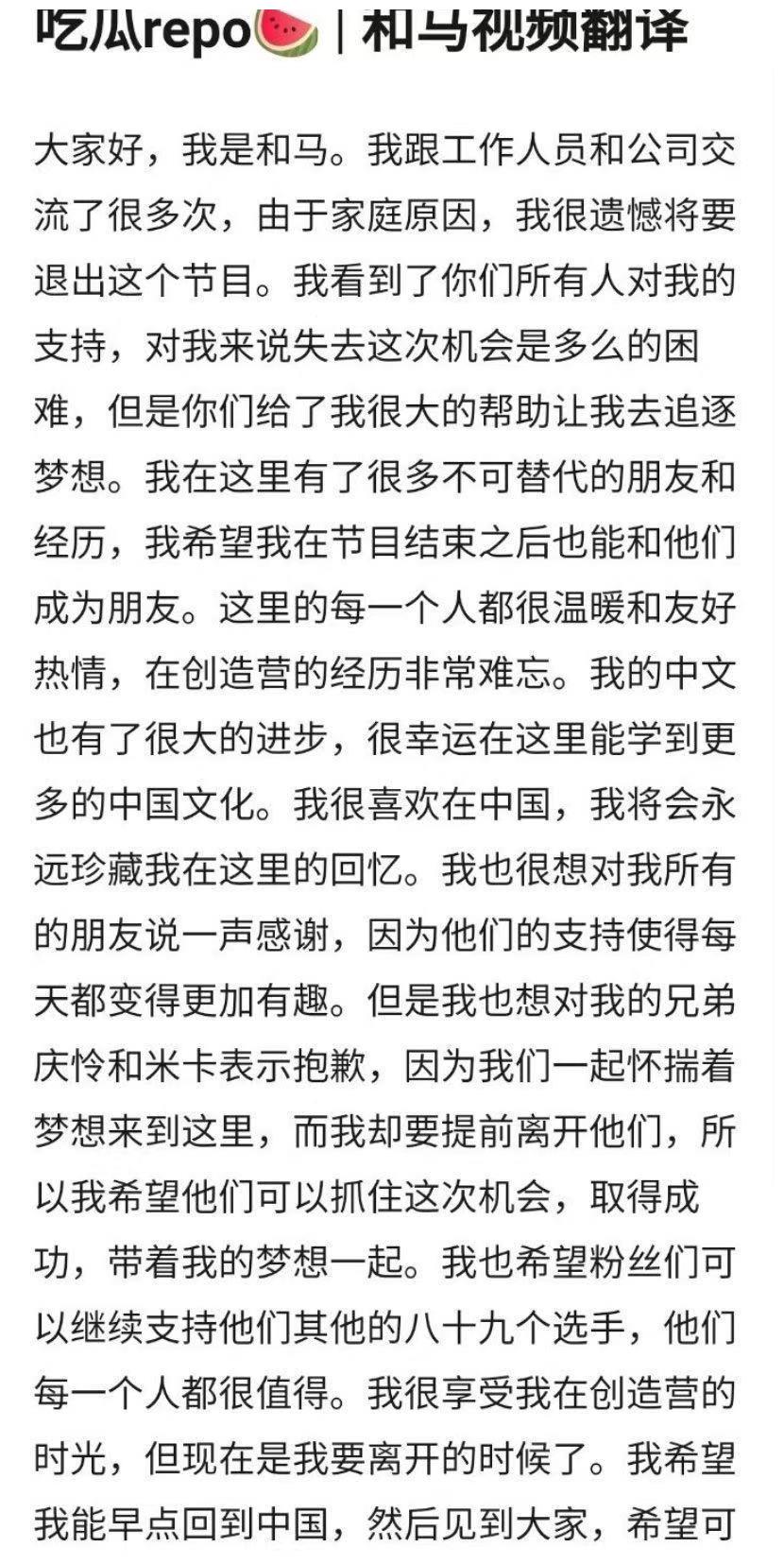 《创4》选手和马退赛后，力丸、赞多、米卡人气暴涨，刘宇成输家休闲区蓝鸢梦想 - Www.slyday.coM